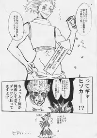 [GADGET] jumping jack flash (Various)