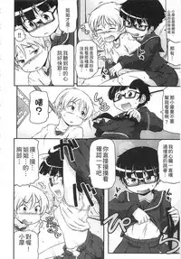 [Takanaga Kouhei] Tsugakuro | 通學 [Chinese]