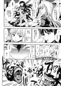 [Erect Sawaru] Pandra -Shiroki Yokubou Kuro no Kibou- II [Digital]