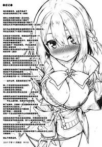 (C93) [Botugo (RYO)] Onee-chan wa Gitei to Nakayoku shitai. [Chinese] [绅士仓库汉化]