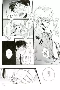 D:Desktop[ココを見てくれ,ペペヤ (お肝ちゃん野郎,芹,ムッチョ)] モブ本 (僕のヒーローアカデミア)