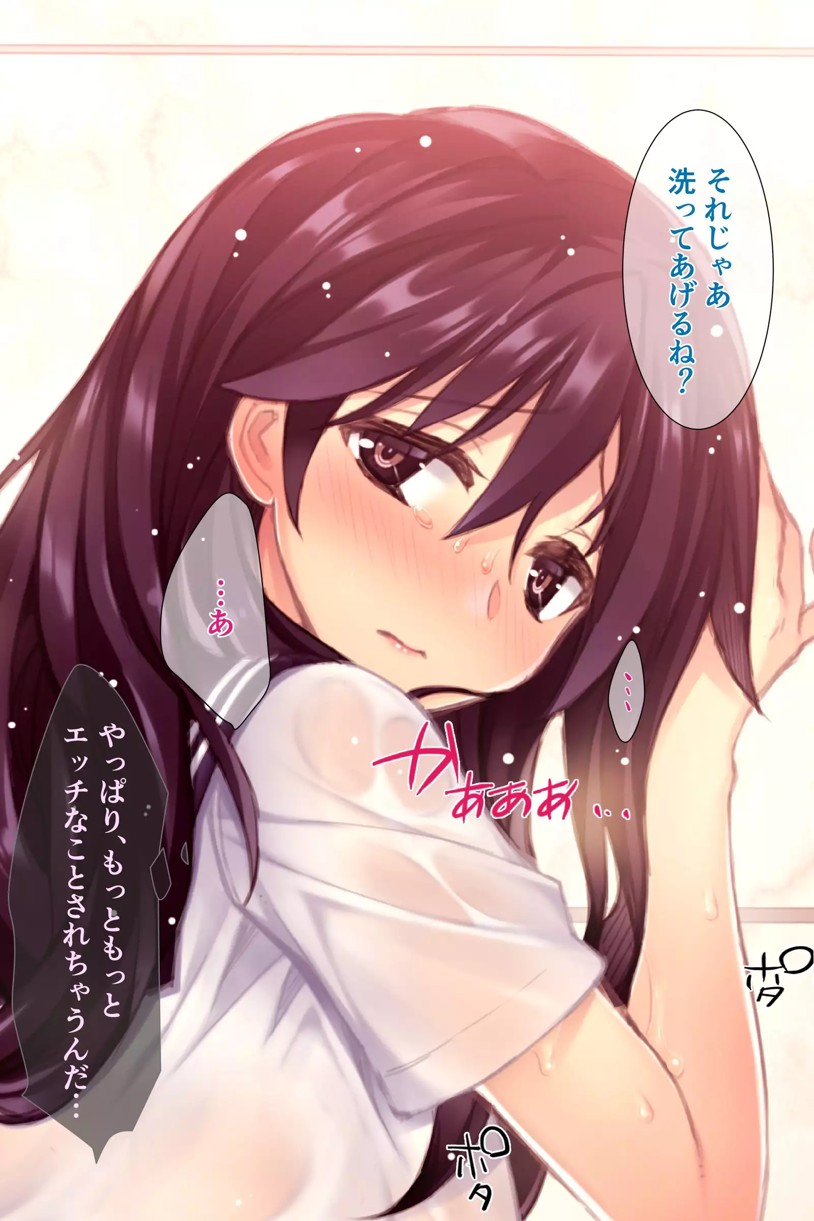 Natsu no Meiro -Nure Suke no Mei to Owaranai Iede-