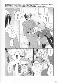 (C78) [super:nova (Yukimachi Tounosuke)] 520LOVERS (Fullmetal Alchemist)