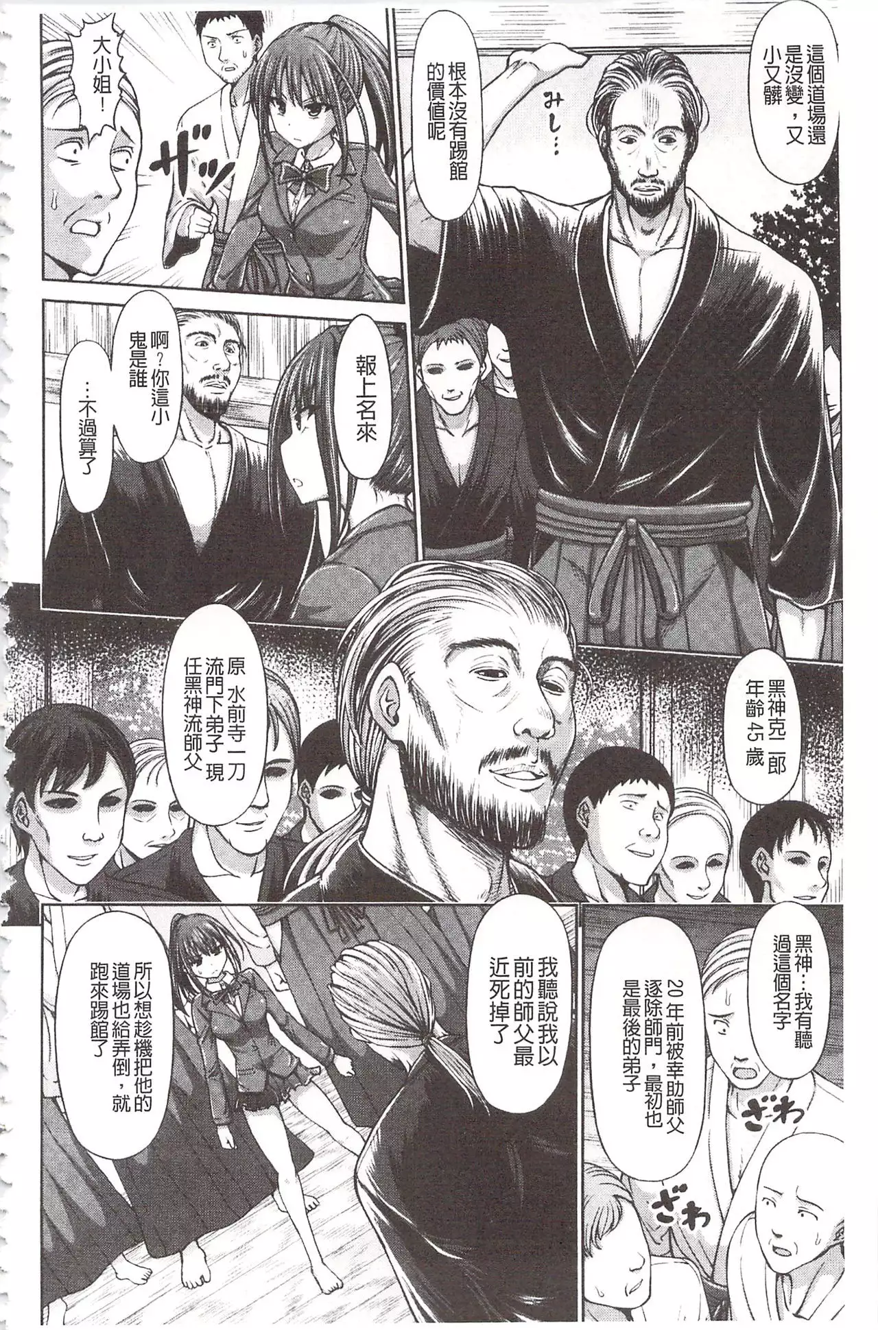 Chimamire Ecchi | 血淋淋的性愛