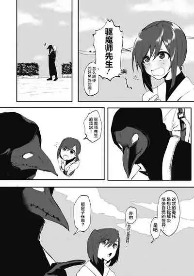 [Kuga Mayuri] Watashi no Mono ni [Chinese] [肉包汉化组] [Digital]