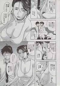 Mitsu-Man 2009-01 Vol. 5