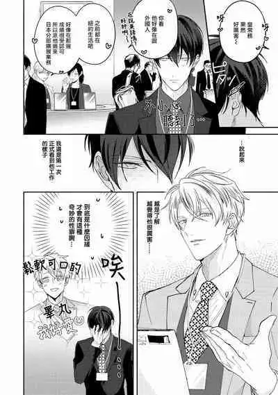 Drastic f Romance | 激烈的F罗曼史 Ch. 1-3