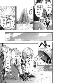 [Ameiro Biscuit (Susuanpan)] Cell no Esa (Dragon Ball Z)