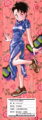 [Kerorin] Body Language