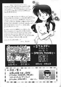 [Kotono Wakako] Himitsu no Ohanazono