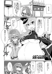 (COMIC1☆8) [Gravi-dan (Kobayashi Tetsuya)] STAR LIGHT PRINCESS (SENGOKU COLLECTION)