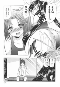 [Azuma Yuki] Kaming♡Doll 2