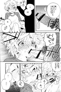 [TinTin (nemui)] Natsutoo (Shiki)