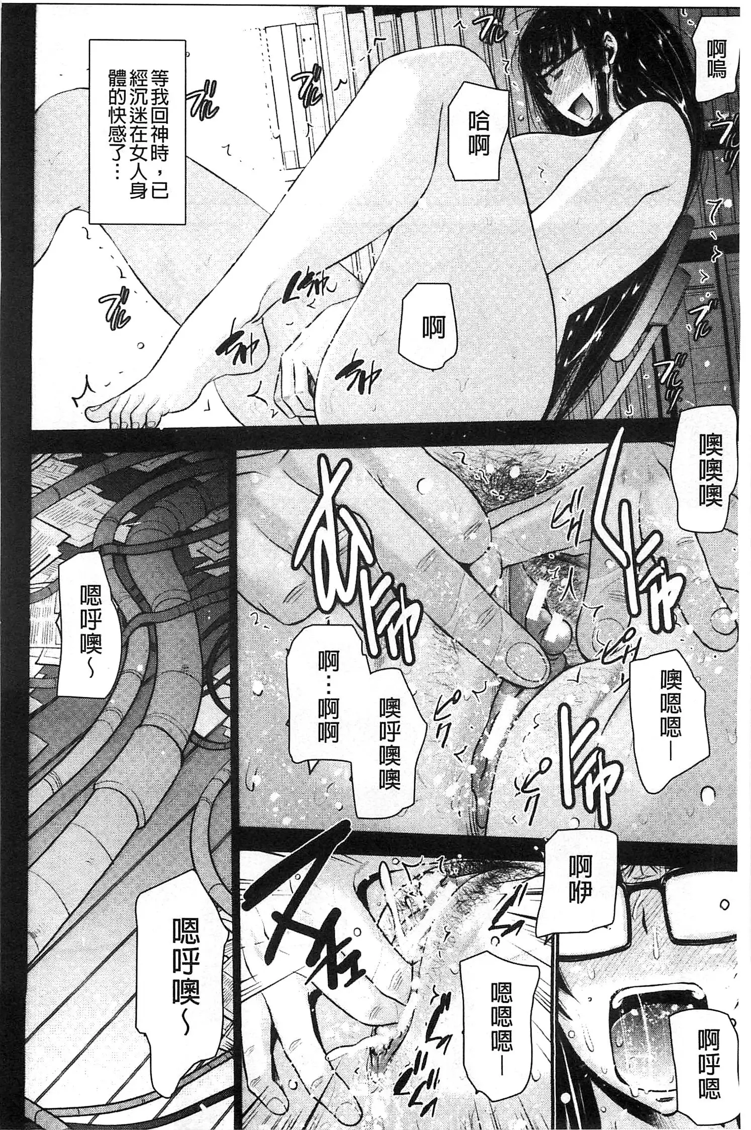 Ane Tsuki | 姊附身