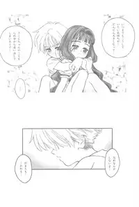 (C58) [PIROPIRO (DELTA-E.)] Olive Crown (Cardcaptor Sakura)