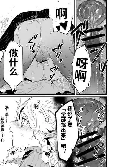 [Nayuta no Hakobune (Shishikura Sendou)] Tsumahajiki-mono no Somnia Soushuuhen 1 [Chinese]