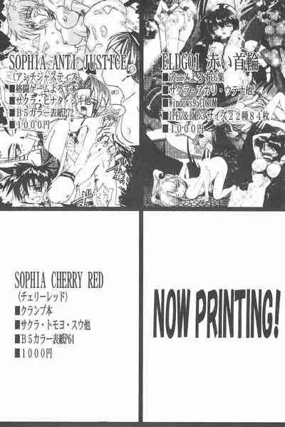 [EL PROJECT (Various)] SOPHIA CHERRY RED (Cardcaptor Sakura)