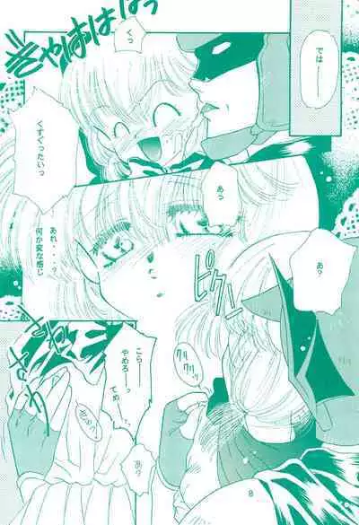 (C47) [Alpha Juno (Kazuki Kaho)] Chacha ni Omakase (Akazukin Chacha)