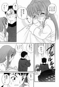 [Araki Akira] Ecchi na Uwasa - Dirty Gossip