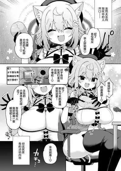 DaviGaki WakaraSex 2