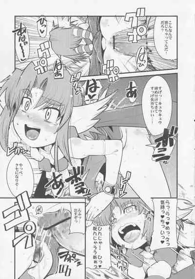 Bokura no Chouyou - Our loved Choyo