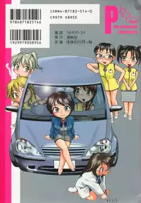 [RaTe] P Souken - P Total Bio-Chemical Laboratory [English]