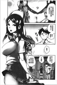 [Konezu] Abnormal Otome Club [Chinese]