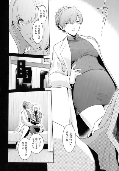 Haiboku Otome Ecstasy SP12