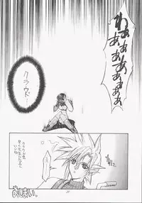 (C53) [Kaishaku (Kaishaku)] Urusei Kaishaku - Beautiful Dreamer (Various)