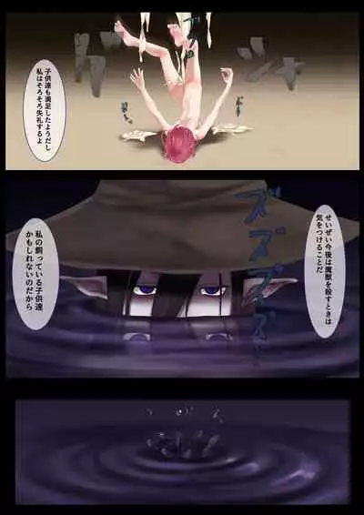 [Mattan Hieshou (Tonkaraton)] Nekomimi Henshin Heroine Shisshin Haiboku Ryoujoku