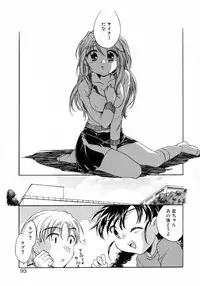 [James Hotate] Puchi Kuri