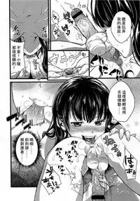 Girls forM Vol. 03 [Chinese] [M系資源聚合漢化組]