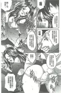 [Oyama Yasunaga] Fuufu Koukan Game [Chinese]