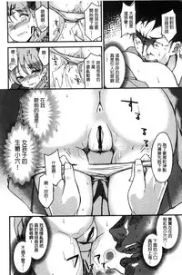 [sugarBt] Ai ga Nakute mo Ecchi wa Dekiru! [Chinese]