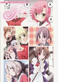 (C73) [Watsukiya (Watsuki Ayamo, Watsuki Rumi)] Purimo#7 (Hayate no Gotoku!)