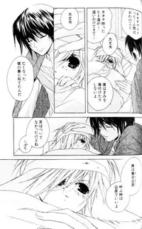 [Sakura Ashika] Bucchoudura ni Koi o Shite