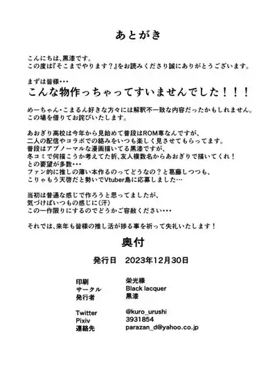 Soko made Yarimasu? | 要达到这层关系吗?