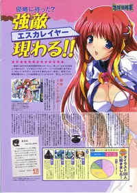 [AliceSoft] Choukou Tenshi Escalayer Visual Fanbook