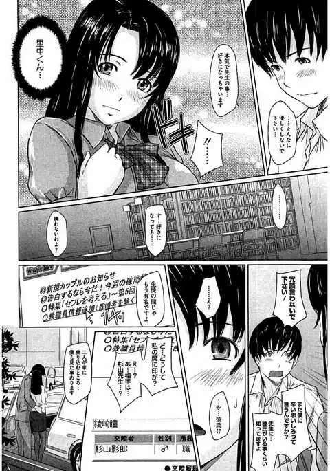 Harem Assort Onedari Hatsujou Slender