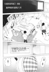 [Kawasaki Tadataka] Tsuite Kimasu! | 全都黏上來了! [Chinese]