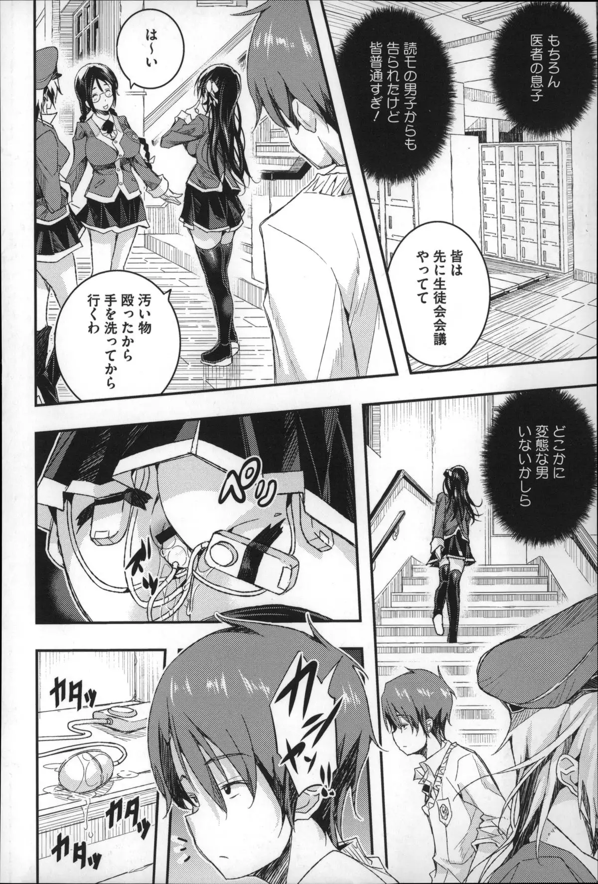 Harem In Battle