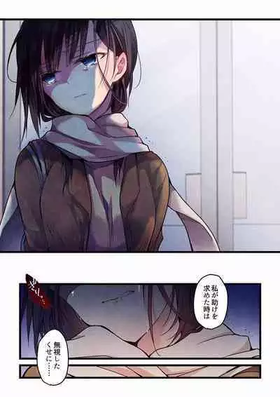 [Hibiki Mio] Even if you call it love 01-23