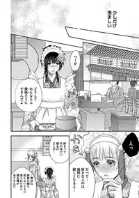 [Aoyama Alto] Otoko Oiran Hatsumono Naburi