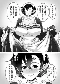 [Tanukine (Nekoro Tanuki)] Shu-sama no Yashiki Gumo [Digital]