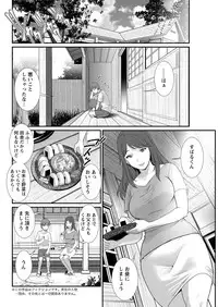 [Saigado] Mana-san to Moya o Hanarete… Ch. 1-4 [Digital]