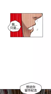 Desire King 欲求王 Ch.41~54 [Chinese]