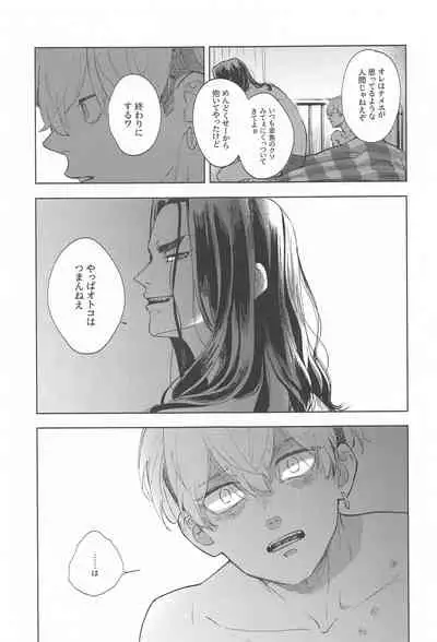 (Tokyo Revive 2) [PAnnnYA (Sashimi Pan)] Ao no Kagerou (Tokyo Revengers)