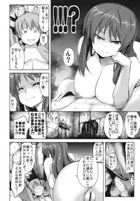 (C78) [Studio Tiamat (Tanabe)] Stand By Me-yako (Tokimeki Memorial 4)