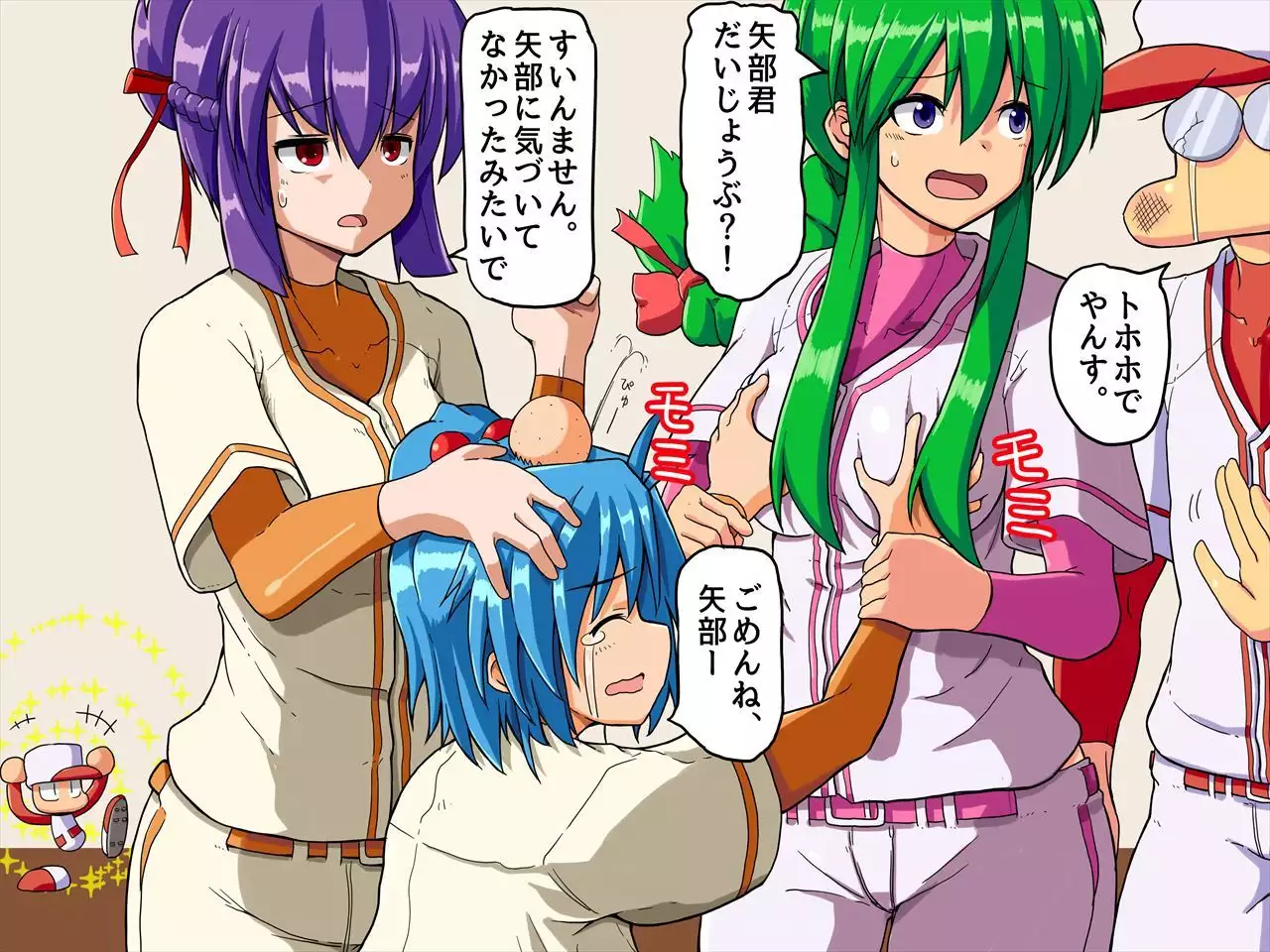 おたわむれパワ○ケ娘。