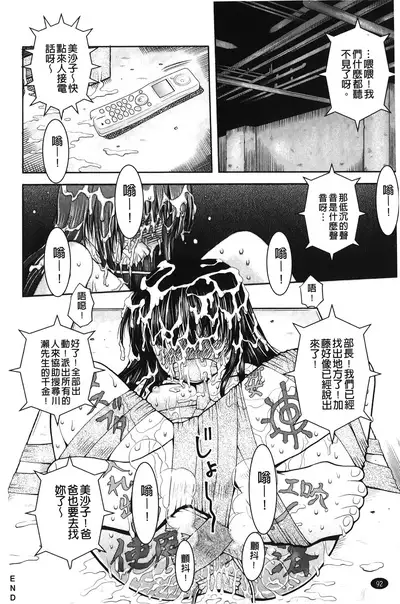 Hakozume Shoujo | 裝箱X少女